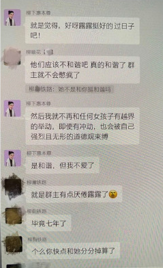 霍尊聊天记录里吐槽的艺人都有谁,霍尊的聊天记录谁曝光的