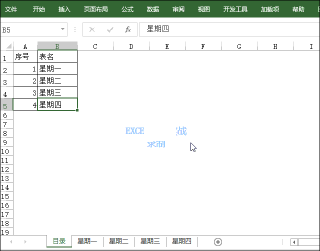 「技巧1001-18」- 小白可用的完全自动更新的工作表目录