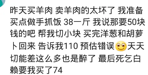 买绝味说要30块钱的，他称重打包很流利说43，我扫了30走人