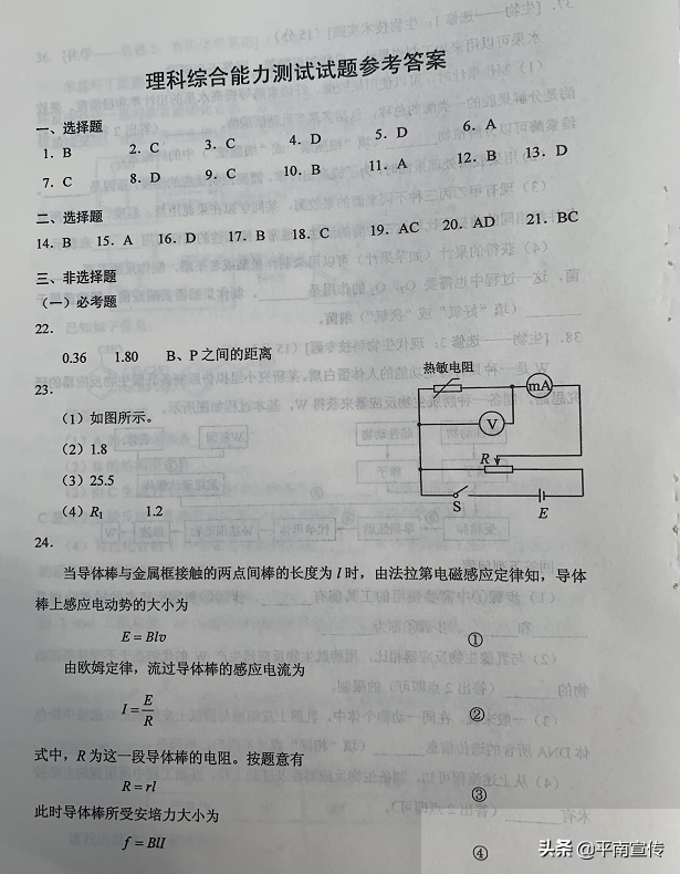 2020广西高考试题及答案出炉，全科汇总！（全国Ⅲ卷）