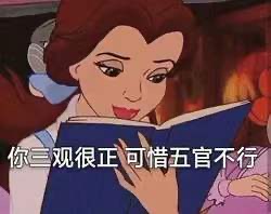 表情包：不做谁的宝贝，只做你的姐妹