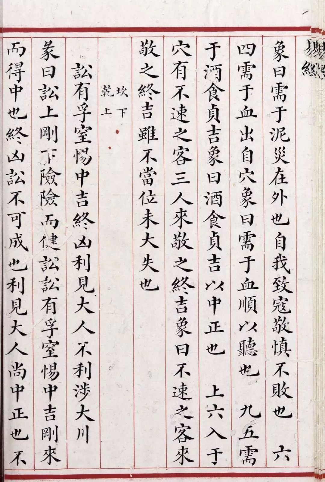 现藏不列颠哥伦比亚大学图书馆小楷《易经》，竟然这么美