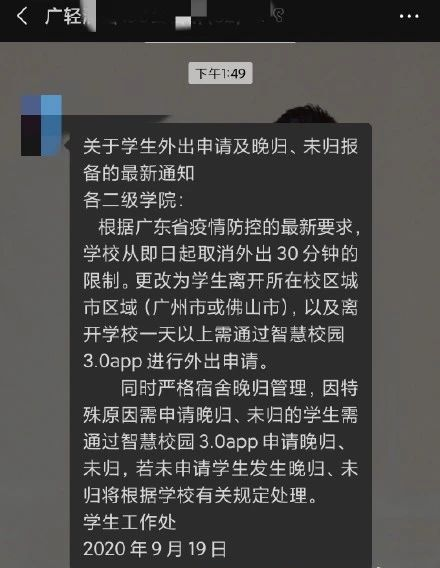 终于！这些高校全解封了！快喊你的学校抄作业