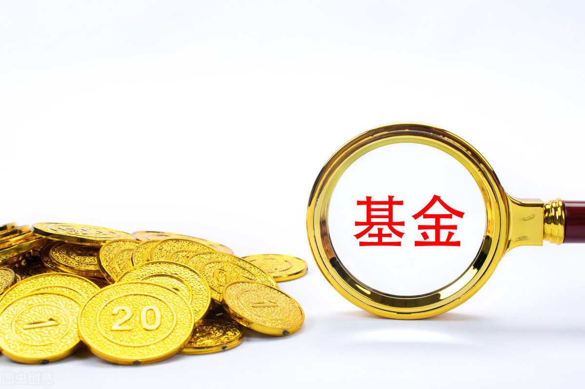 买基金是买一只基金长期持有好，还是经常换好？二者有哪些优缺点