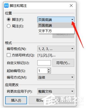 「干货集」WPS技巧汇总（一）