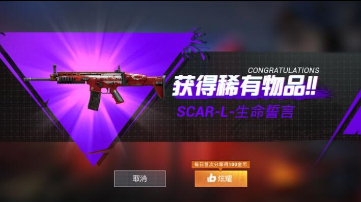 《和平精英》兑换码来袭！各种稀有装扮都有几率获得！晚了就没了