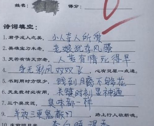 小学生“倒数第一”试卷走红，内容让人笑出鹅叫，网友直呼有才
