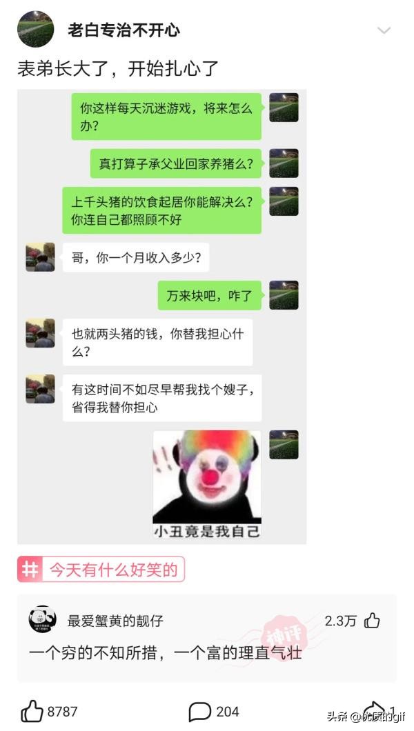 神回复：我姓秦，出生那天刚好是爷爷60大寿，所以我叫？