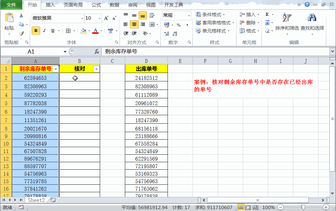excel怎么删除重复数据（Excel快速查询删除重复数据，这三个方法最简单高效）