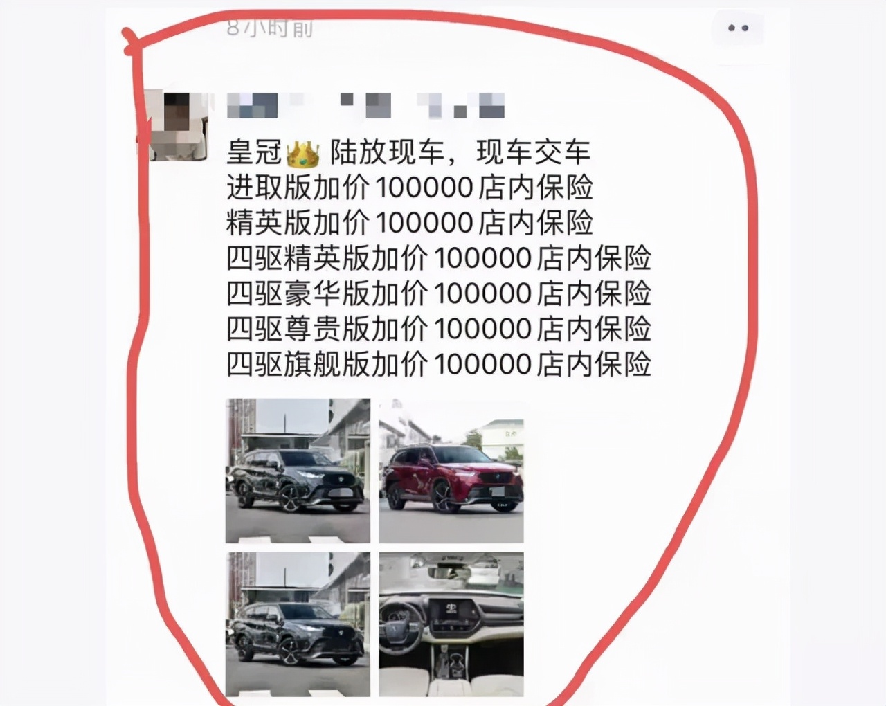 买车全靠抢！网传加价10万还一车难求，什么车比汉兰达还嚣张？