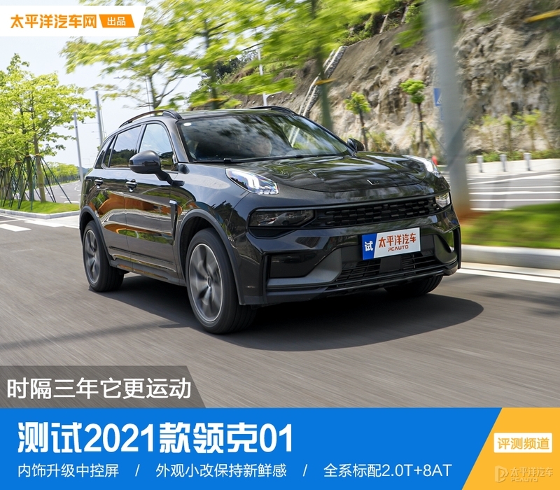 领克SUV全系车型图片及价格一览