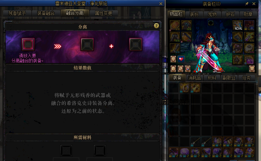 DNF希洛克装备融合细解，套装多达5套！毕业远比想象中难