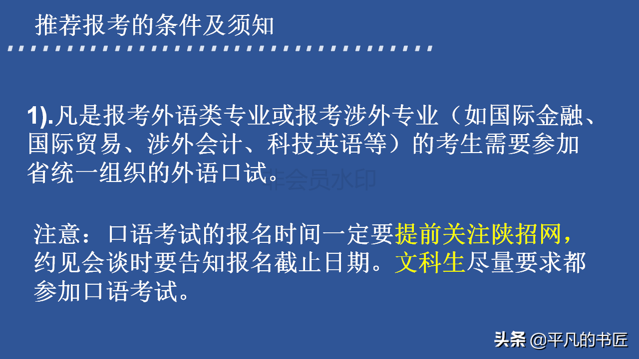 2022年高考志愿填报文科生报考指南