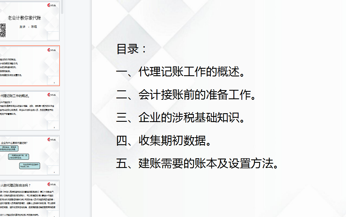 做代账会计7年了，月入过万真的不难！代理记账到底有多挣钱？