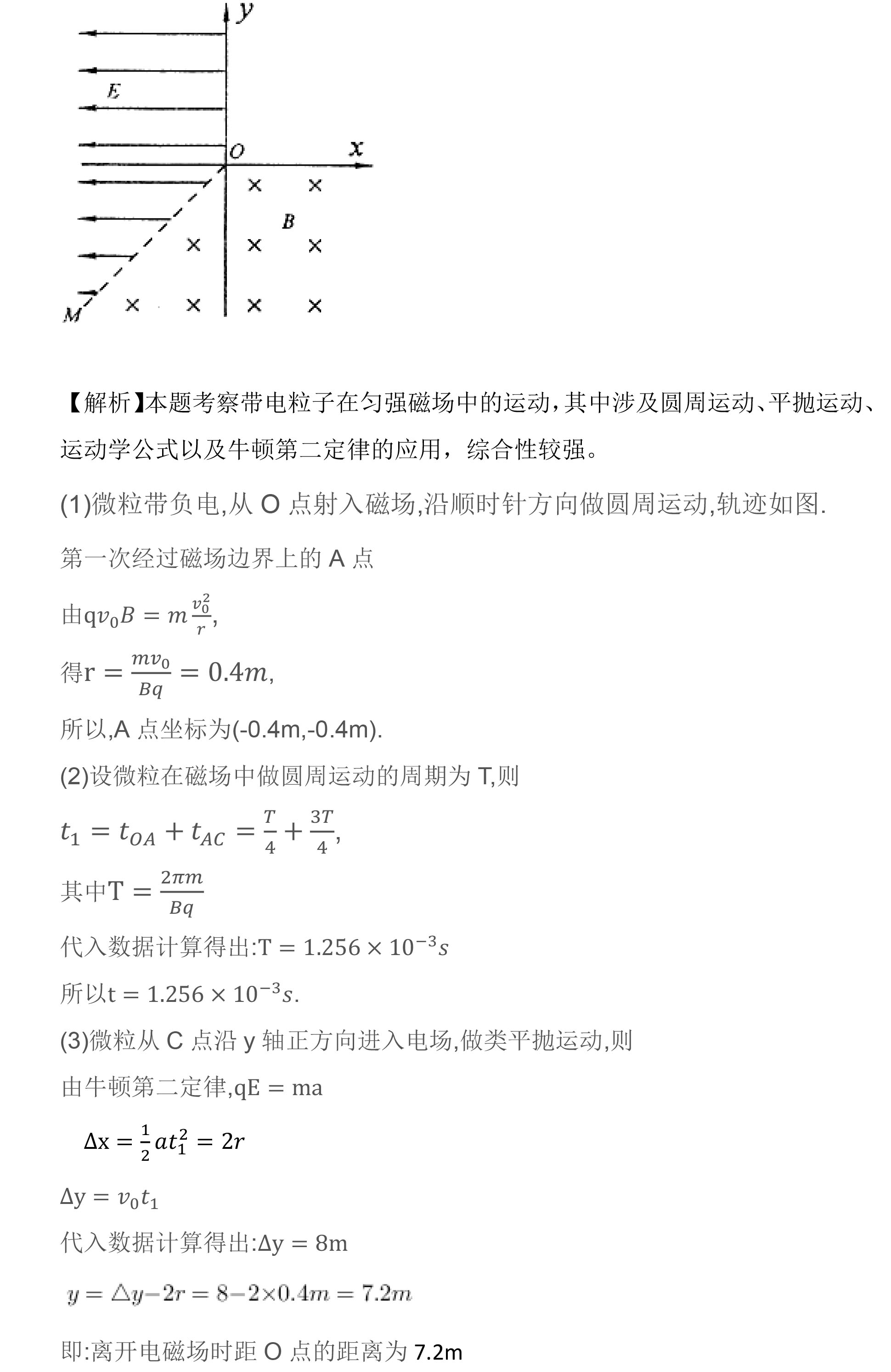 天津河北区2019年高三一模物理试卷解析
