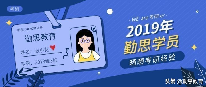 2019年北京师范大学心理学765考研经验分享