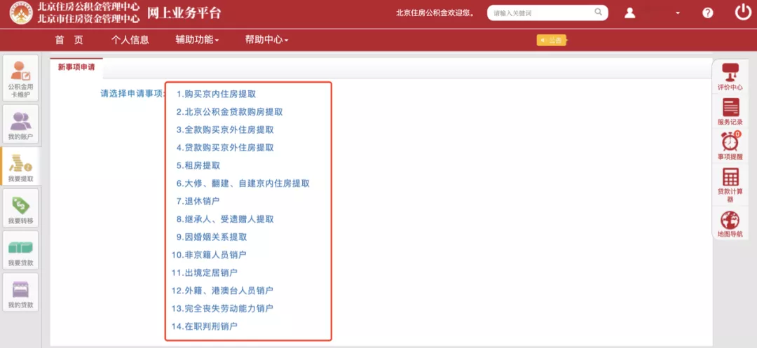 公积金怎么提取出来,公积金怎么提取出来手机上