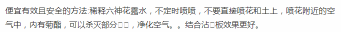 家庭养花中农药的使用？你有没有注意思考过这些问题？值得深思！
