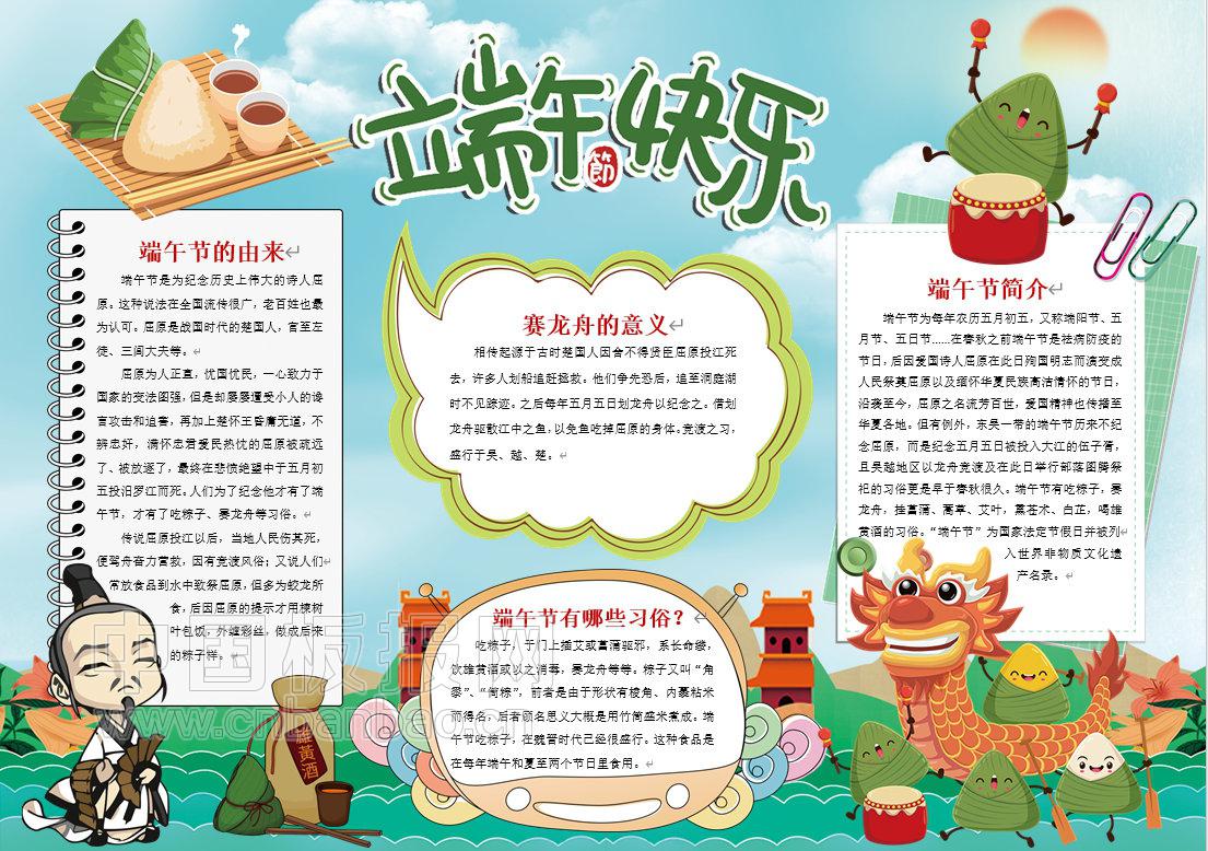 【浓情端午】手绘节俗文化，传承千年民俗风情。