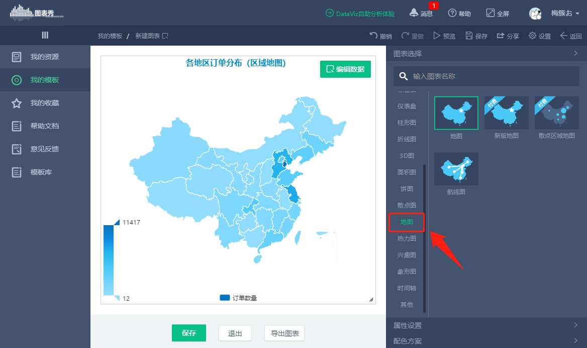 PPT制作自动显示数据的动态地图，原来这么简单！1分钟就能学会