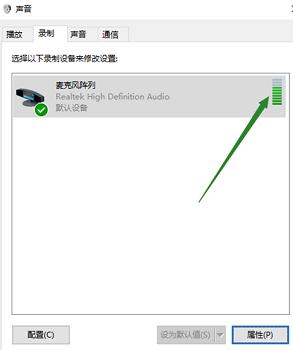 麦克风没声音怎么设置？来看看修复方法-第21张图片