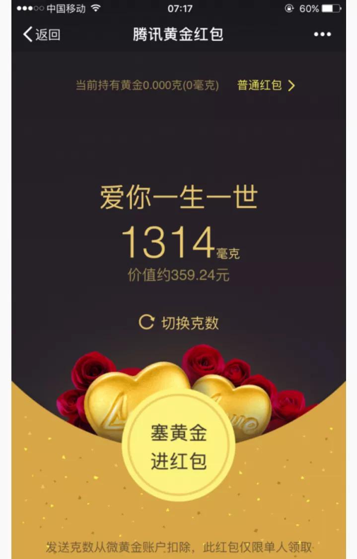 一对一红包怎么超过200（微信怎么发大额红包）