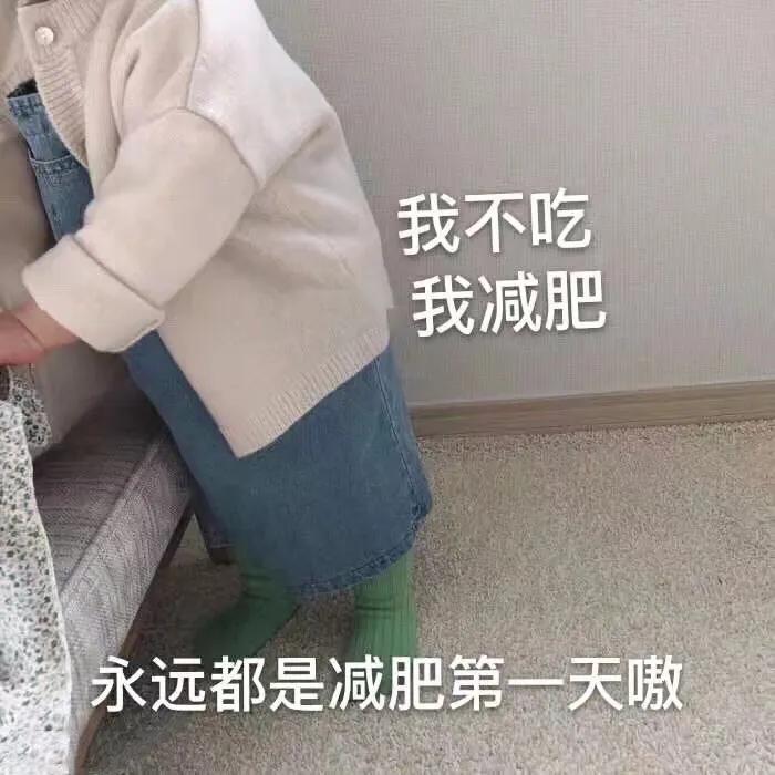 表情包：夺笋呐