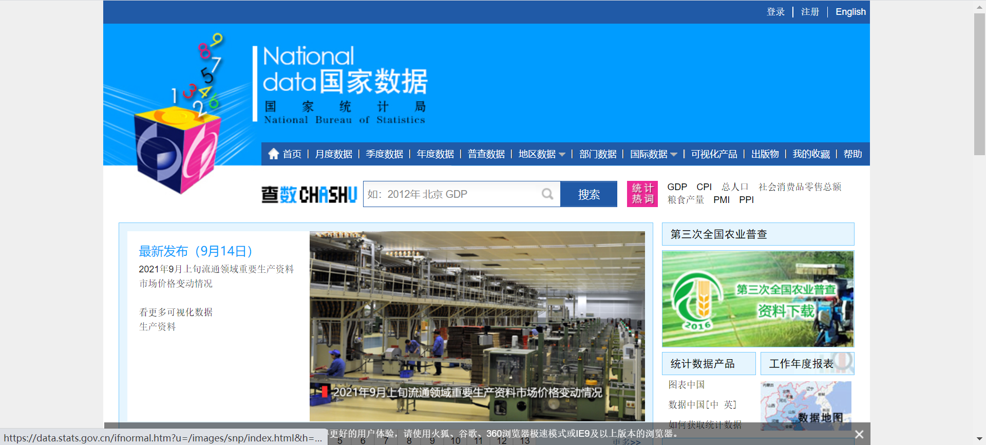 熬夜整理出20个免费又实用的数据源网站！再也不愁找不到数据练手