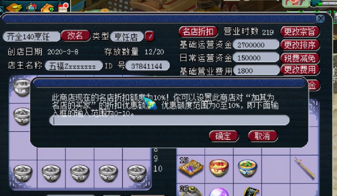 开店须知,开店必备知识
