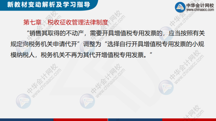 定了！2021初级会计变简单！最新教材变化及备考指导出炉