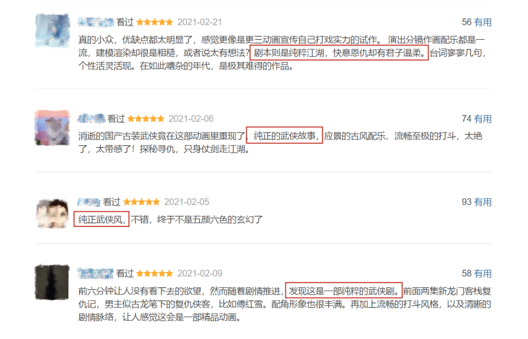 9.5分，这18禁国漫杀疯了