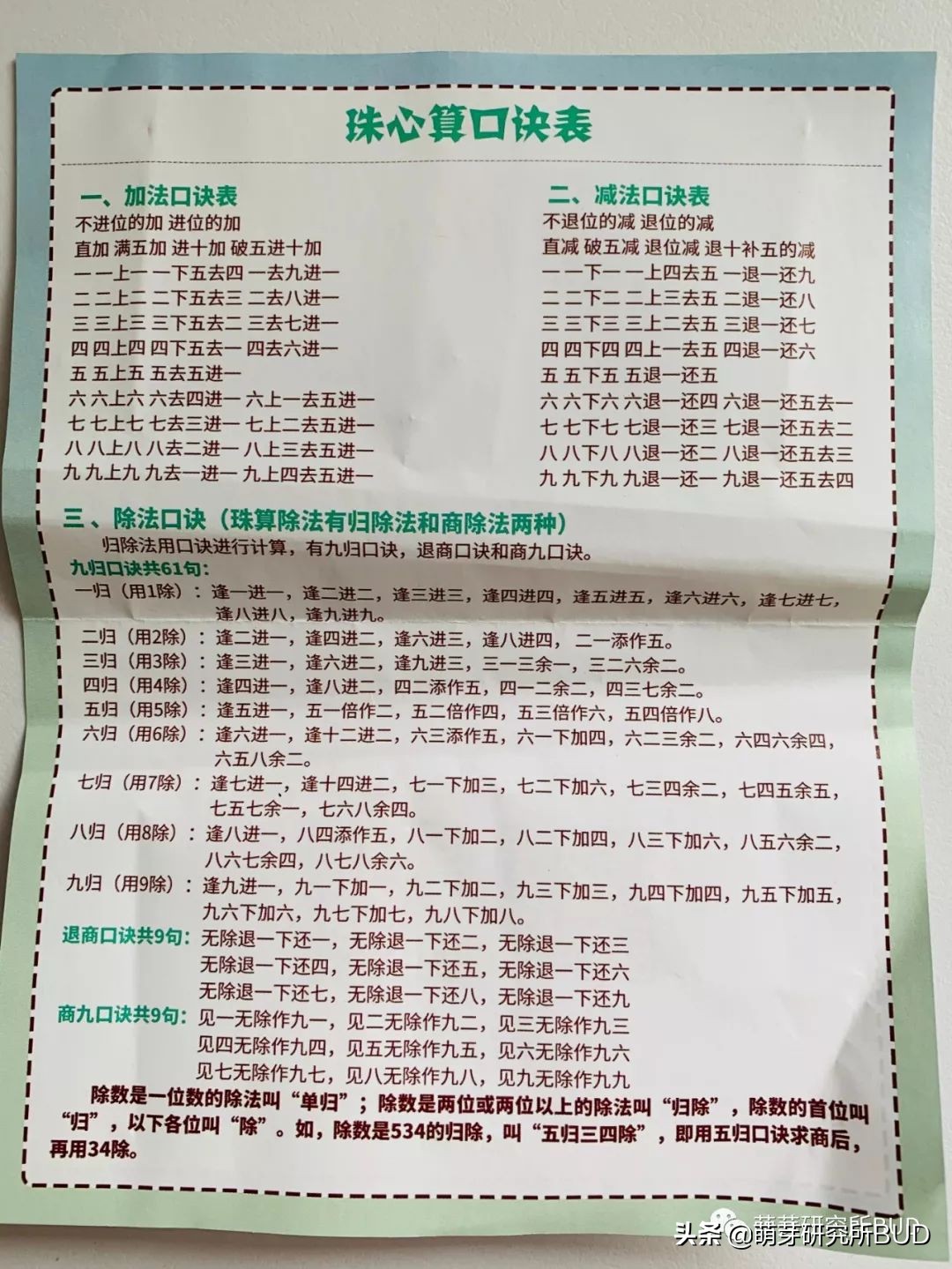 最强大脑里说的珠心算太神奇，到底要不要送孩子去学？