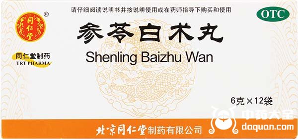 女人湿气重吃什么中成药(女人湿气太重吃什么药)