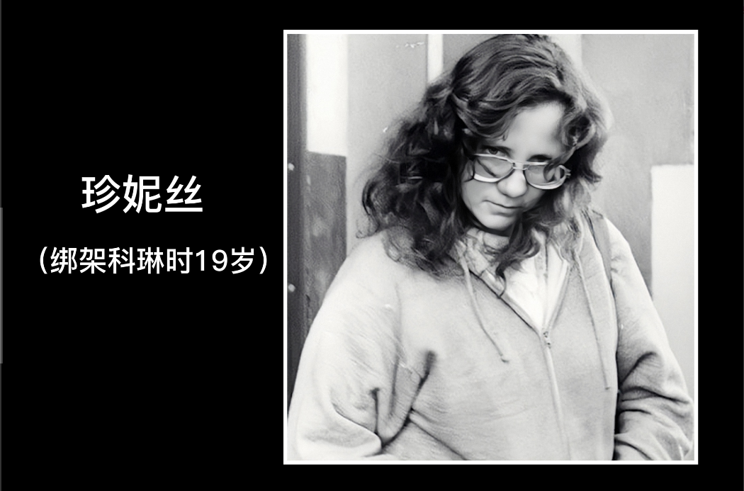 1977年，美国女孩搭顺风车惨遭囚禁，被困木箱7年后爱上凶手