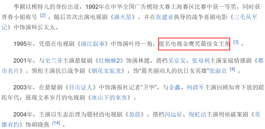 富太太专业户李颖晒化妆视频，52岁保养得宜似少女，曾靠美貌出圈