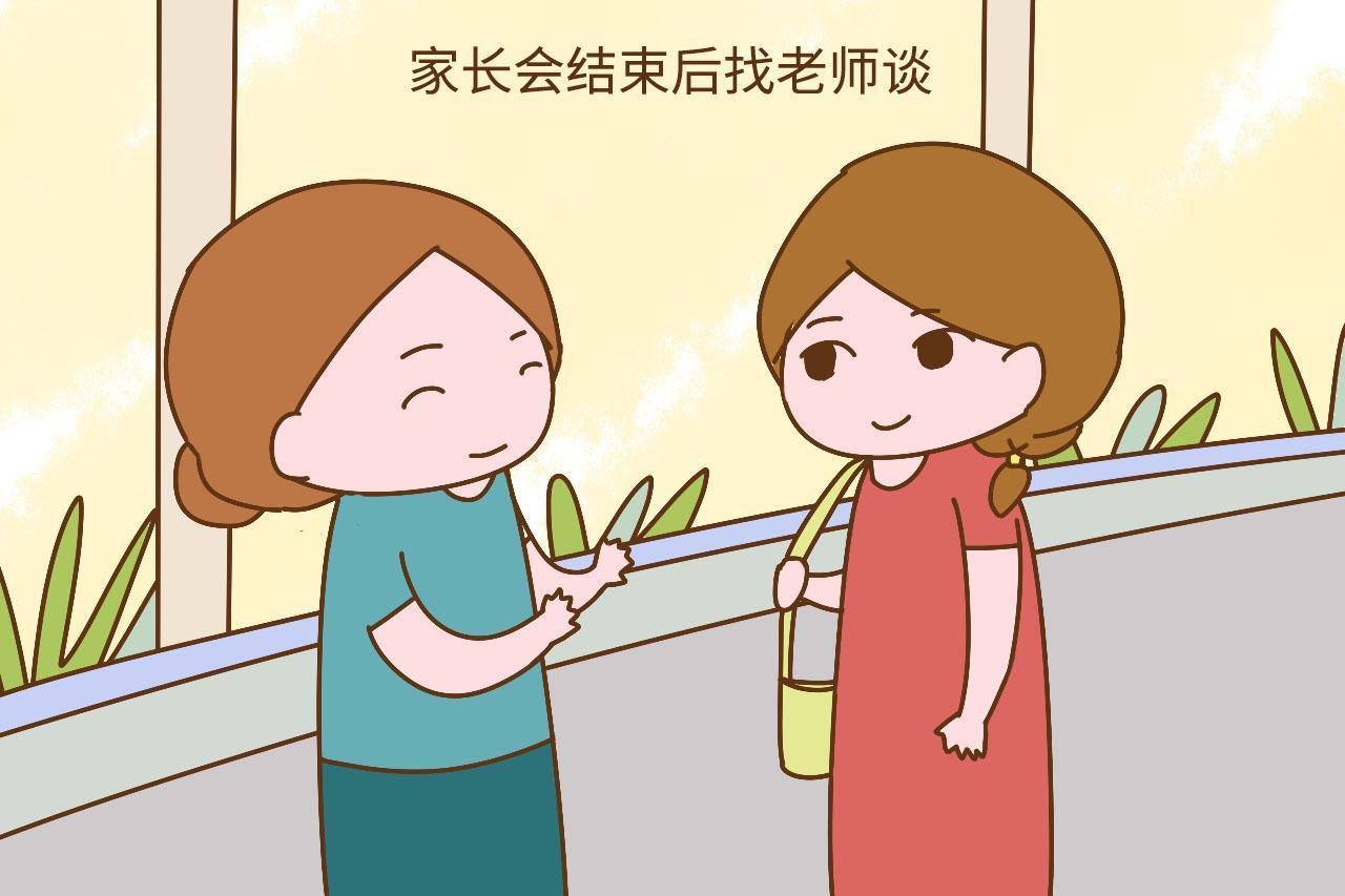 要开家长会了，怎么办？教你3步轻松开好家长会