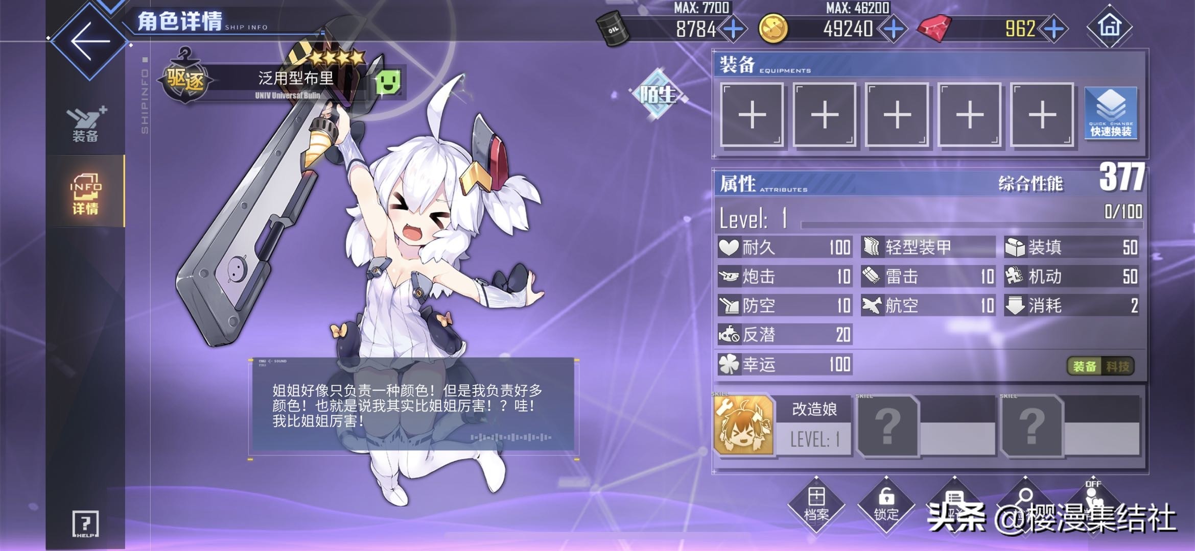 游戏首班车：碧蓝航线咸鱼式养成攻略，休闲捞船过副本与活动