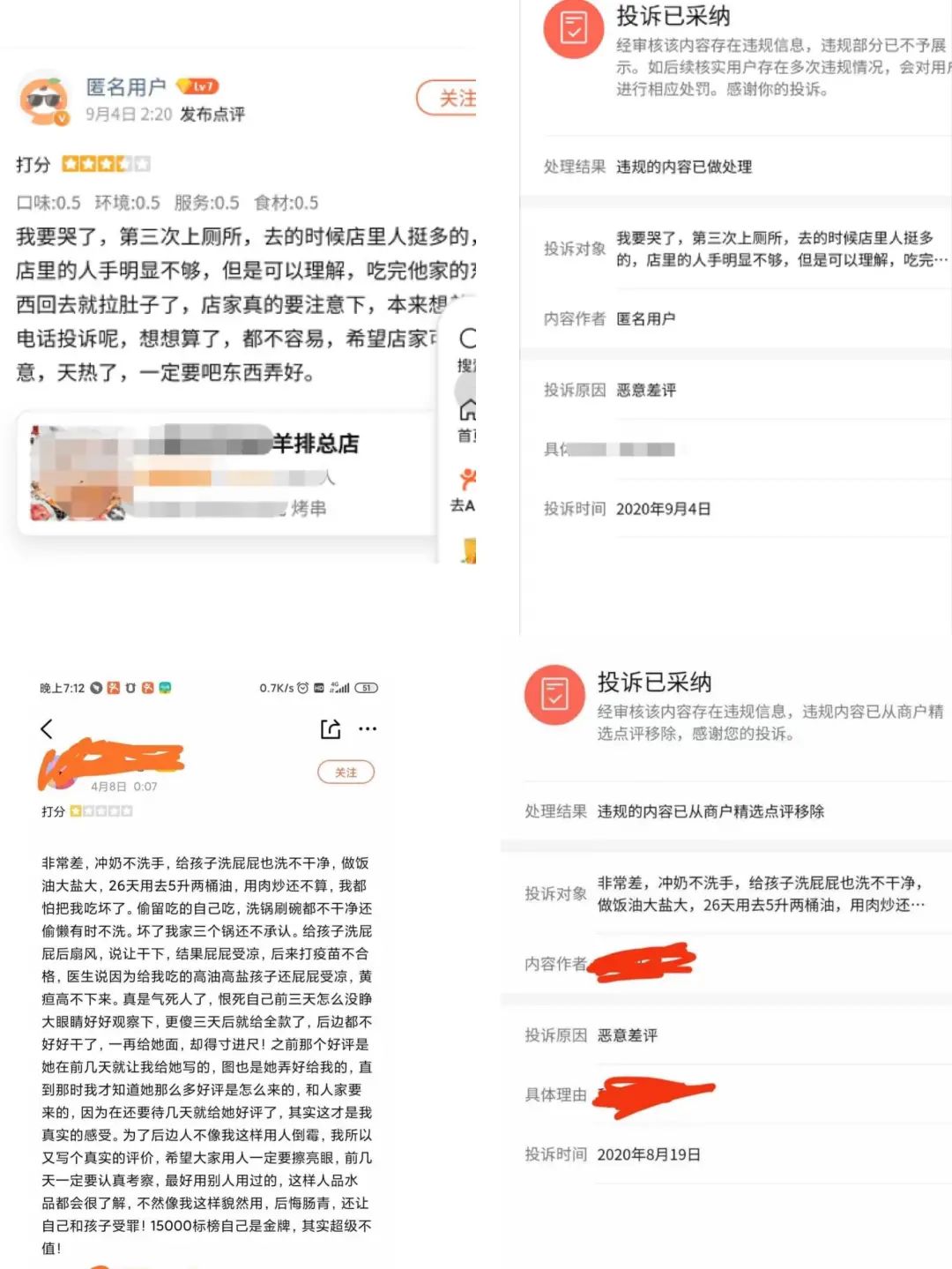 刷好评、删差评、大V要挟商家，大众点评变味了？