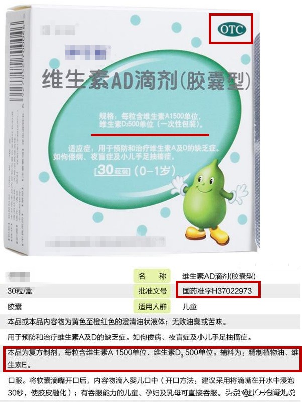 婴儿该吃鱼肝油还是维D？伊可新维A会中毒？维D的5大谣言你避开没