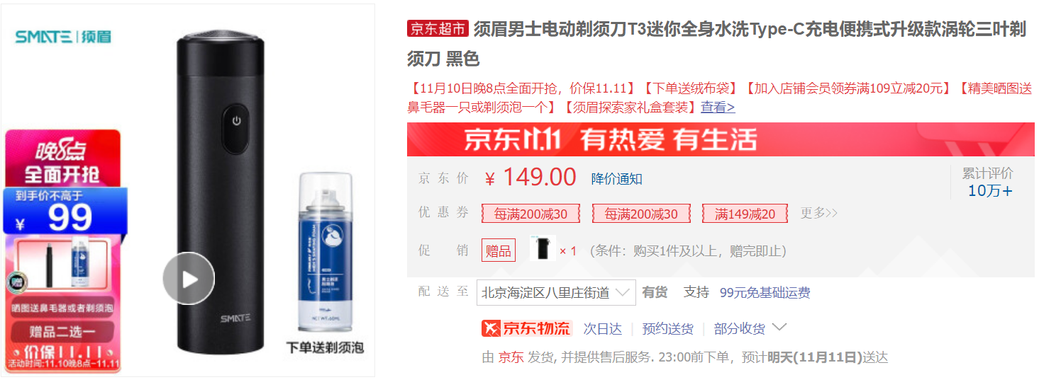 2021送男友高性价比电动剃须刀怎么选，就看这一篇