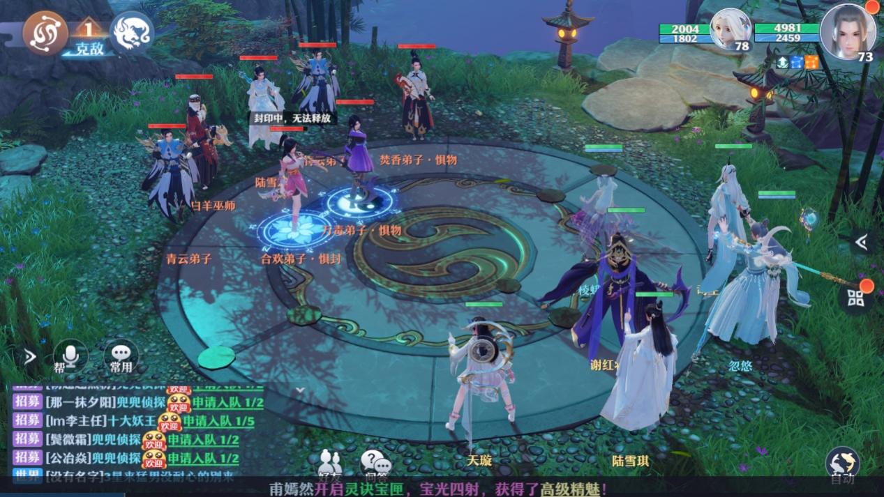 新梦幻诛仙手游仙友(梦幻新诛仙结识仙友)_2u手游网