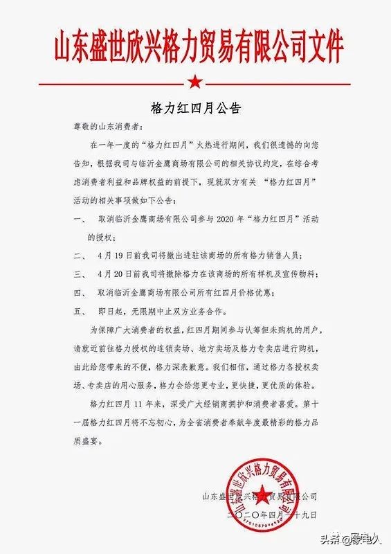 三份不同的通知函，读懂格力、美的和奥克斯