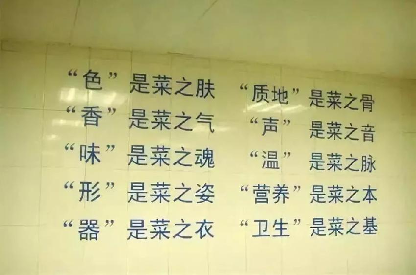 后厨管理标语大全是这样的，网友都说长见识了！