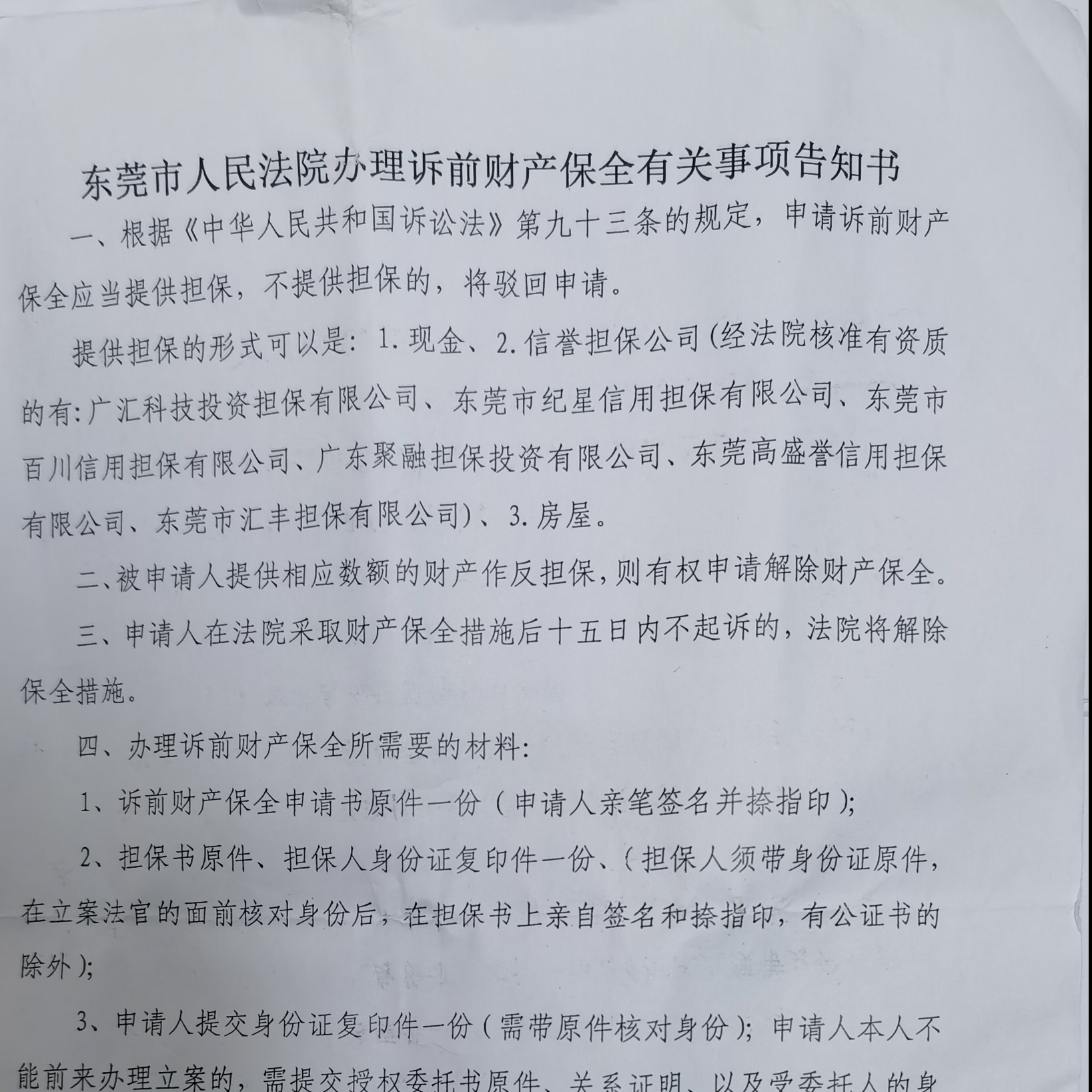 开车撞死人后怎么办？怎样才能不被拘留？分享处理思路 干货