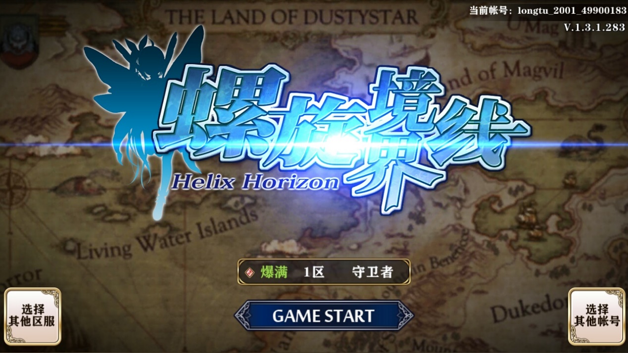 《螺旋境界线》手游评测：看似繁华实则四面楚歌的日式RPG