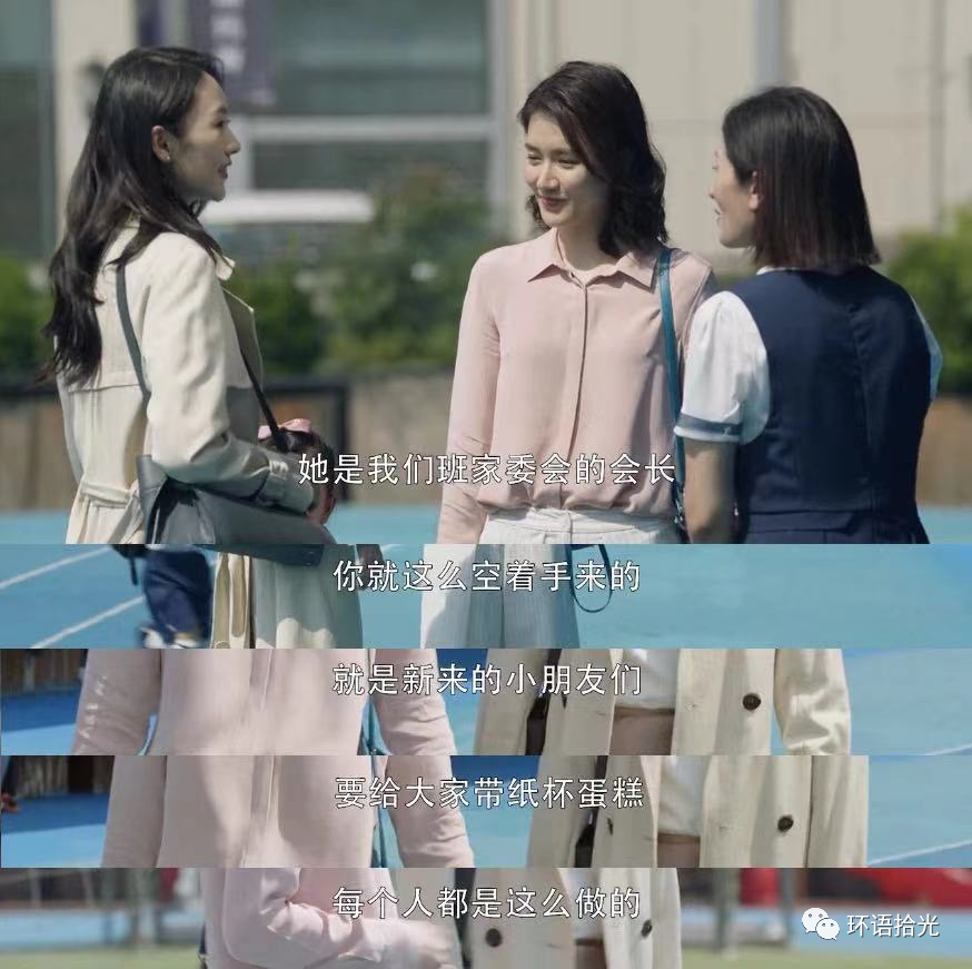 不要在孩子面前评价老师