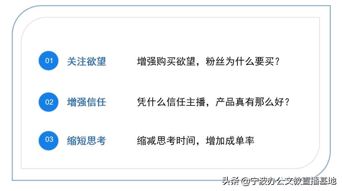 直播干货 | 第二期：直播流程设计及主播话术拆解