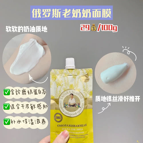 涂抹式面膜分享：欣兰冻膜可去黑头，膜法世家面膜干皮救星