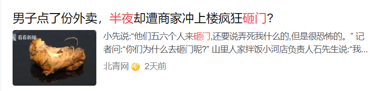 智慧物业管理平台，让“半夜砸门”无机可乘