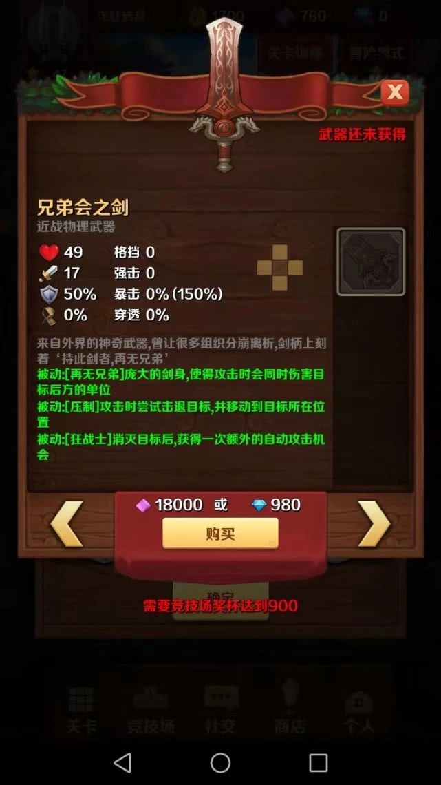 评分高达8.5！《武器之王》成战棋风刷图游戏极简风标志
